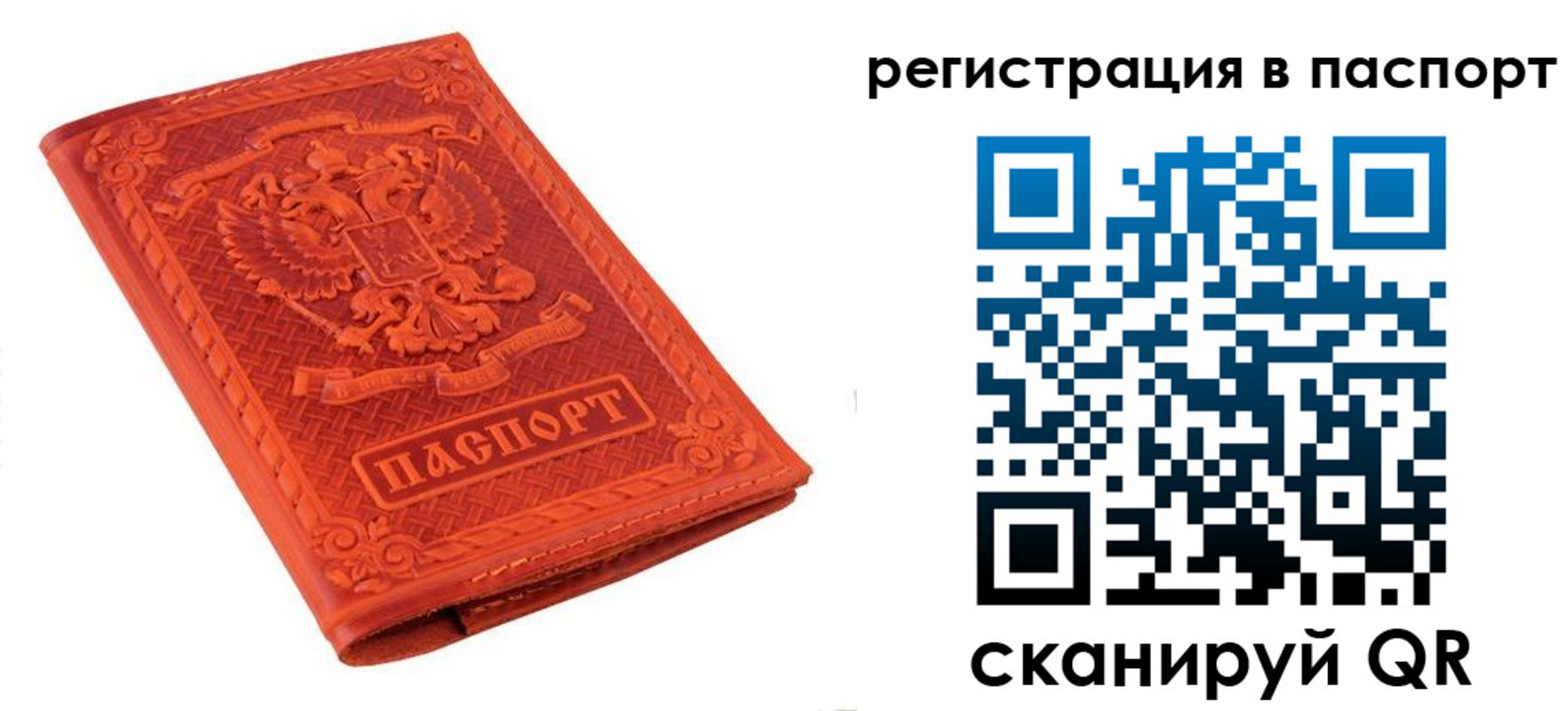прописка паспорт в Сортавале