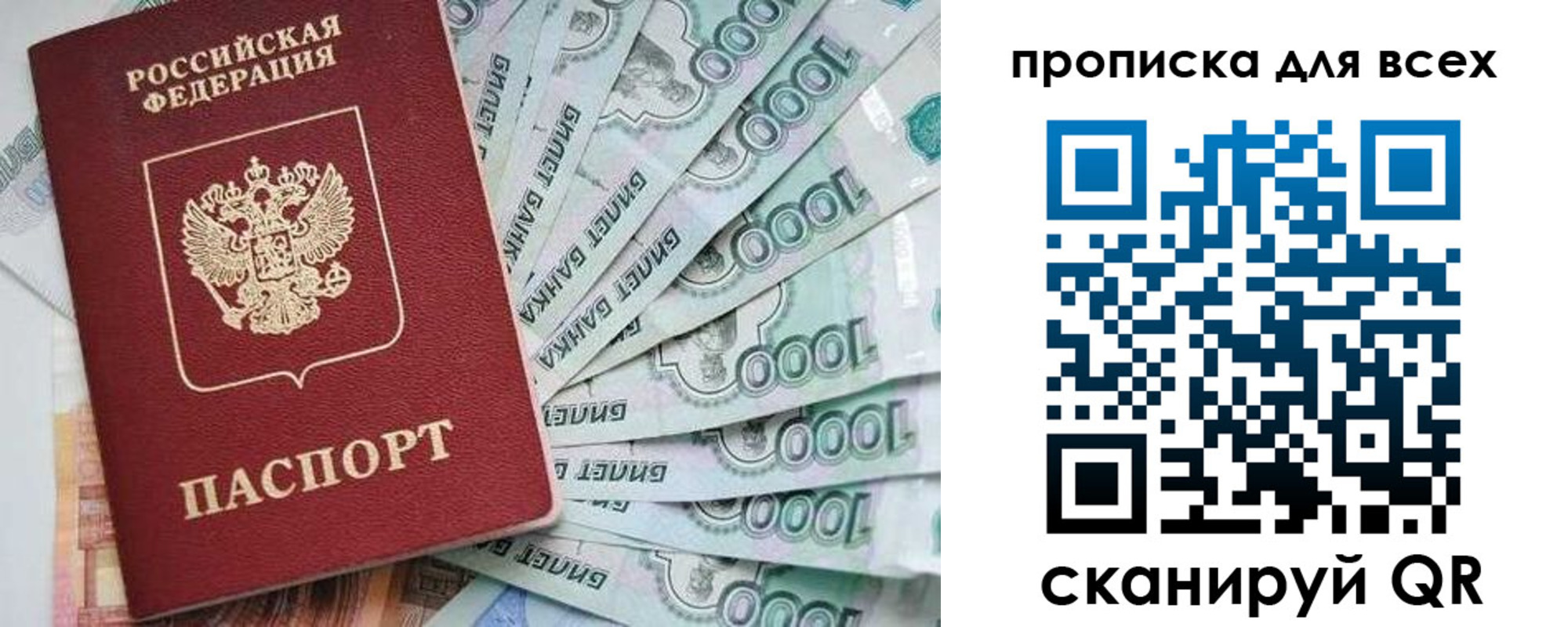 временная регистрация 2025 в Сортавале